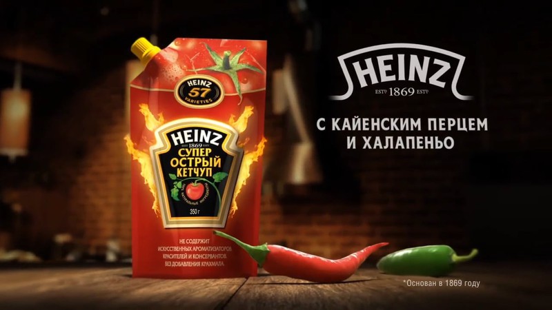 Heinz